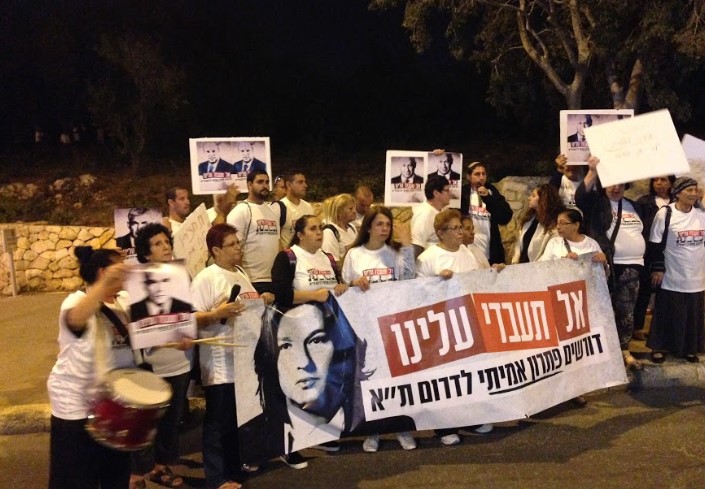 תושבי דרום תל אביב מפגינים מול הכנסת